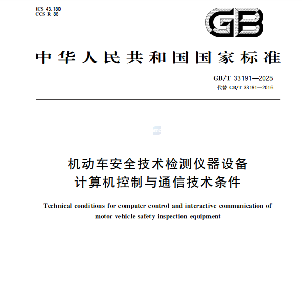 Inbhe Nàiseanta Ath-sgrùdaichte Co-dhreachdaichte le Anche Air fhoillseachadh gu h-oifigeil!